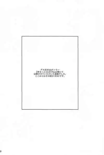 Shinkon nanoni Shinsitsu ga Betsubetsu nante Kiitenai yo Nii-san!