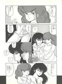 (C37) [Little Mermaid Henshuubu (Various)] LITTL MREMAID SELLECT (Urusei Yatsura, Maison Ikkoku)