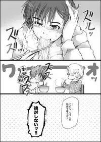 [GAZE] まんがつめ 5