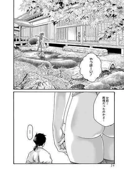 Araxa Ninpo-Cho Vol.6