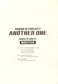 (C63) [AKKAN-Bi PROJECT (Yanagi Hirohiko)] ANOTHER ONE (Dead or Alive) [English]