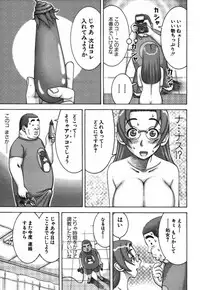 [Nakamura Sakyou] Katei Kyoushi Nanako