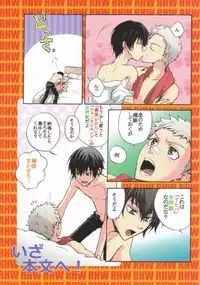 [Fujisaki Kazuko, Migu] RHW (Yaoi) (3318)