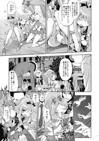 (COMIC1☆4) [Houenken (Inase Shinya)] Melt Flower (Heart Catch Precure)