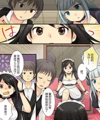 [Amulai Sweet Factory (Kuratsuka Riko, Amuai)] Ore ga Bishoujo Marionette ni Naru Nante Arienai [Chinese] [105leFH18B2个人汉化]