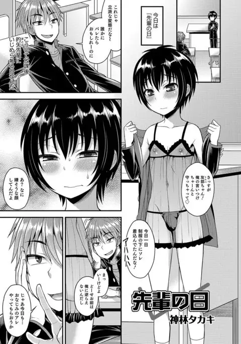Otokonoko Heaven's Door 4