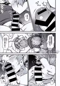 (Yarou Fes 2015) [kedamono (Tori Hrami)] Kinyoku Seikatsu o Oeta Mash no Kattou | 马修结束禁欲生活的纠结 (Final Fantasy VI) [Chinese] [黑夜汉化组]