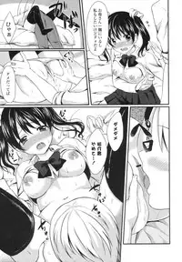 [tomekichi] Merokyun