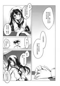 (COMIC1☆9) [FRAC (Motomiya Mitsuki)] Hibi kore koujitsu narite (Kantai Collection -KanColle-) [Chinese] [嗶咔嗶咔漢化組]