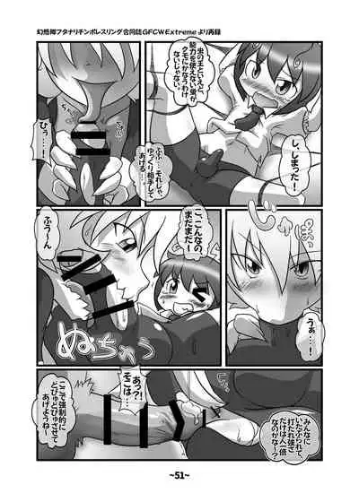 Shota-chin Shuushuuroku