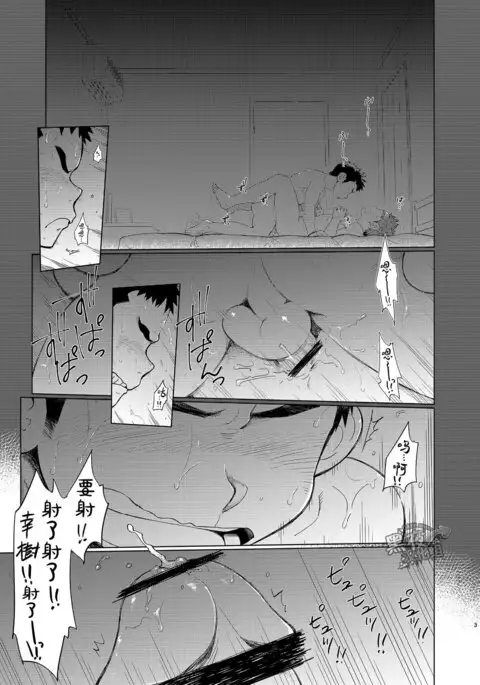 昆布茶-狼皮羊与羊皮狼 2