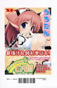 COMIC Papipo 2005-08