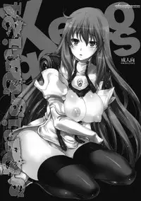 (COMIC1☆4) [Alemateorema (Kobayashi Youkoh)] GARIGARI 24 (Xenogears)