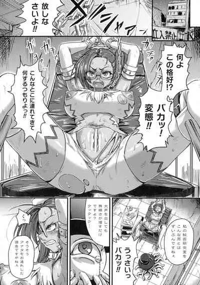 2D Comic Magazine Futanari Biryona Zako Mesu Bokki o Hakai Ryoujoku