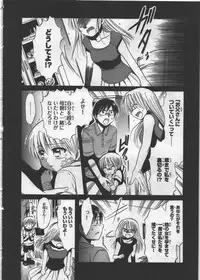 [Kusaka Shiroi] Megu ♥ miruku Vol.03