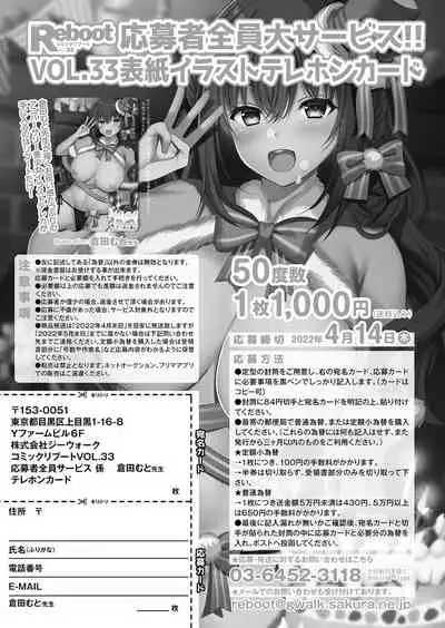 COMIC Reboot Vol. 33