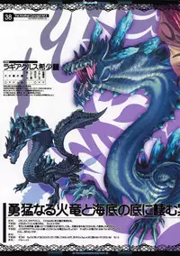 (C83) [Ben's Works (Itou Ben)] The Another Concept Art 2&3 (Monster Hunter)