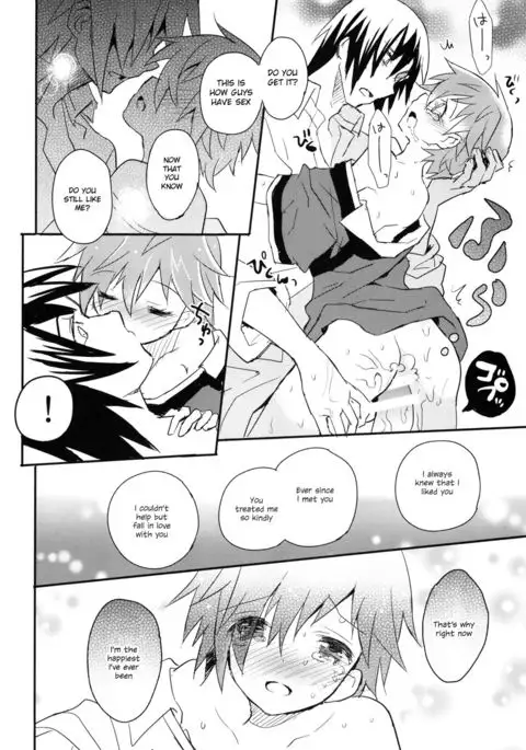 Tonari no Replica Uniform {Shotachan}