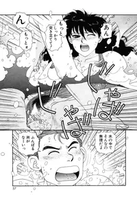 [Toshiki Yui] Ikenaiyo Yuukosan Vol1