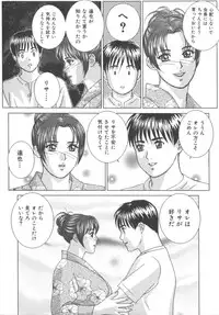 [Nishimaki Tohru] BLUE EYES 8