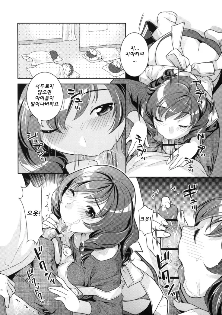 In Nyanko. | 음란 소녀