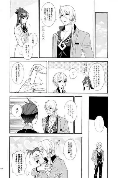 Jotaika-yakude ī koto shiyo