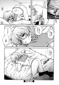 [Kenta Akiyama] Gift