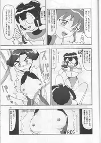 (C53) [Mengerekun (Captain Kiesel, Tacchin, Von.Thoma)] Potato Masher 12 (Battle Athletes Victory)