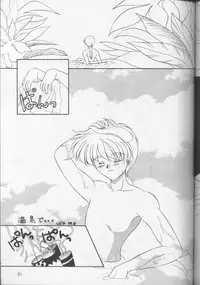 [Inugoya] Neko Punch (Starship Girl Yamamoto Yohko)