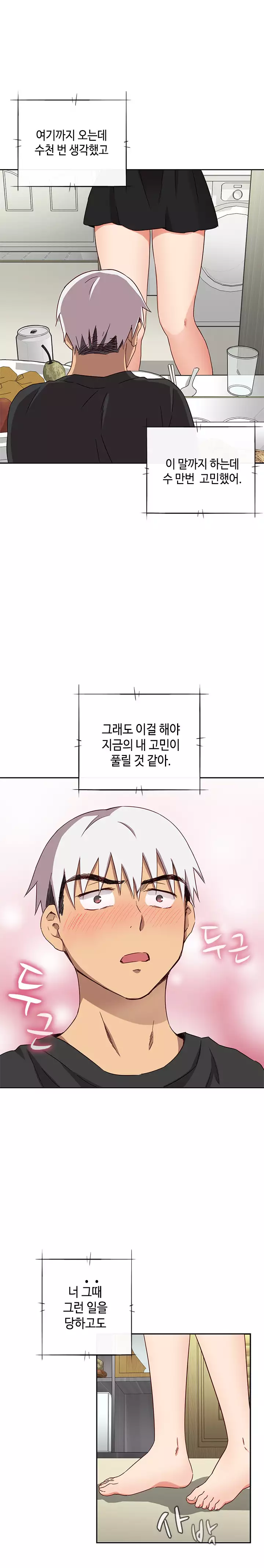 H Campus Ch.0-18