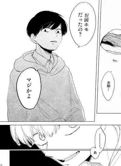 [Tahidita (Ayugashi)] Otokoshite Gedo (Osomatsu-San)