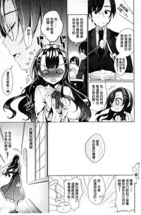 [Neet] Himitsudere - Secret Love [Chinese]