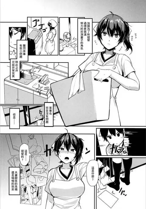 Erozuma Kaga-san | 好色妻加賀