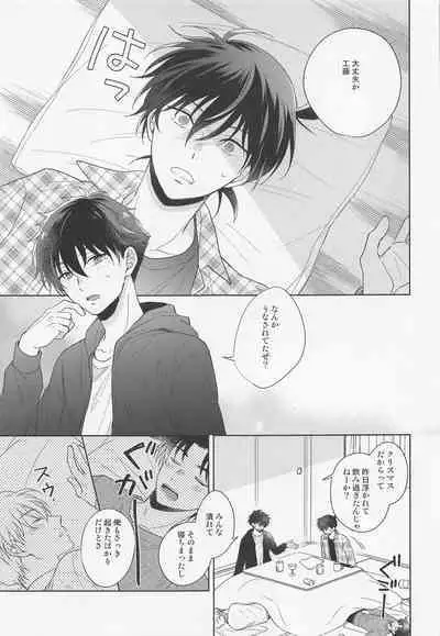 (Give Me Love My Bunny! 3) [ALCO (Hazuki Yui)] Melancholic Chocolatier (Detective Conan)