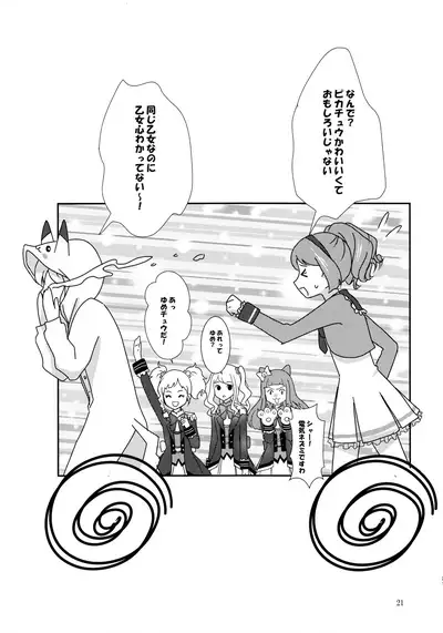 Anata ga Dress o Matottara