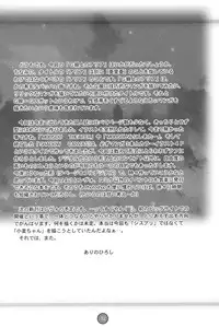 [Studio BIG-X (Arino Hiroshi)] G SENJOU NO ARIA | The aria on G gland (Sister Princess)