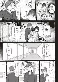 WEEKLY Kairakuten Vol.3