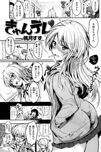COMIC Shitsurakuten 2014-03