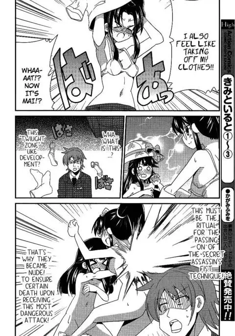 Shinshi na Meets Girl, Chapter 3