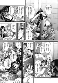 COMIC Mate 2012-08 Vol. 193 [Digital]