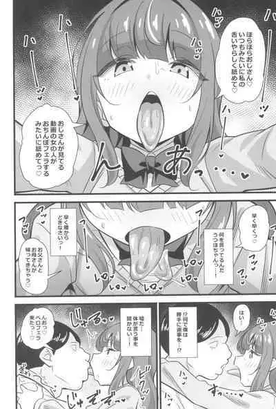 (C102) [Circle Tokomaya (Tokomaya Keita)] Oji Saimin Donkanna Oji-san wa Mori no tsuita Mei-kko Senyou Niku Dildo