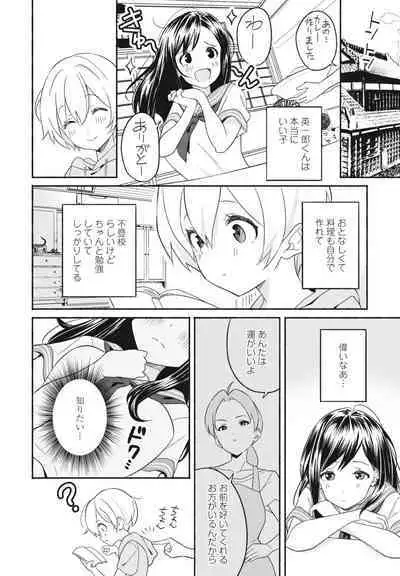 COMIC Penguin Club 2024-05