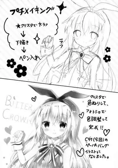 Bitter Collection Vol.20