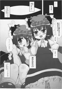 (COMIC1☆6) [Cat Expert (Nekousa)] Chen x Chen! (Touhou Project)