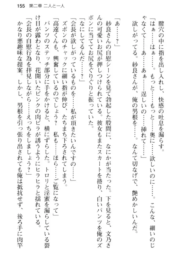 すうぃ～と☆SwitcH