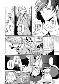 COMIC ExE 06 [Digital]