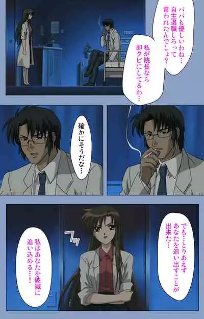 Ingoku Byoutou Kanzenban