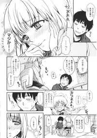 [Momoduki Suzu] Amaeta Gari