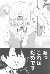 Senpai, Yasashiku Shite Kudasai