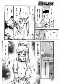 [H-Magazine] Comic MoeMax - Vol.011 [2008-04]